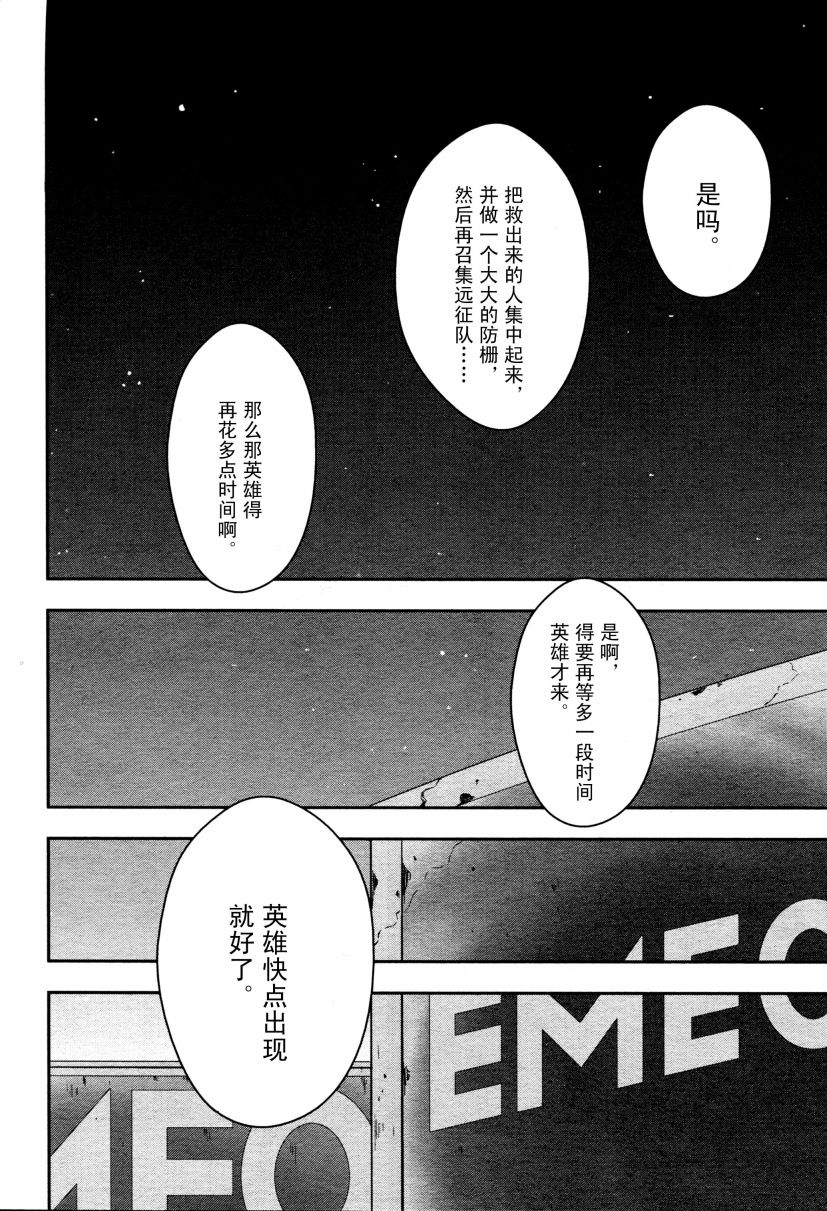 学园孤岛韩漫全集-第09话无删减无遮挡章节图片 