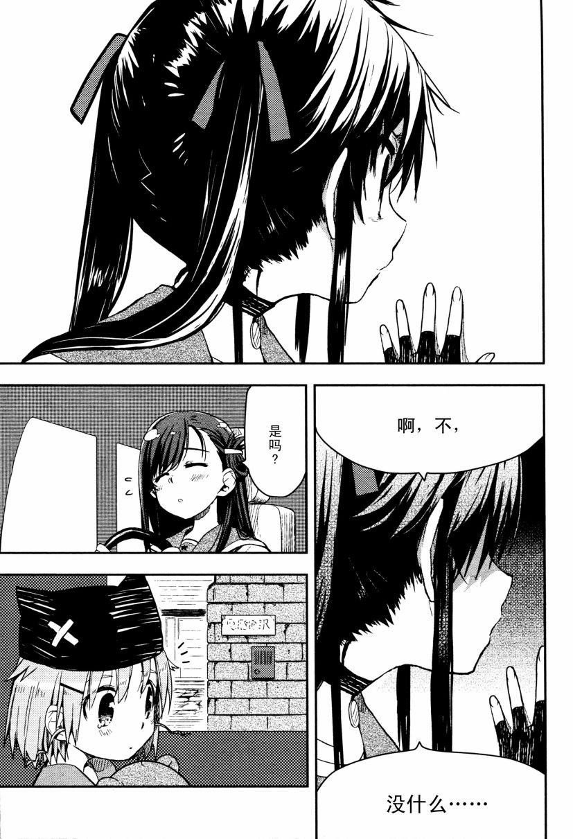 学园孤岛韩漫全集-第09话无删减无遮挡章节图片 