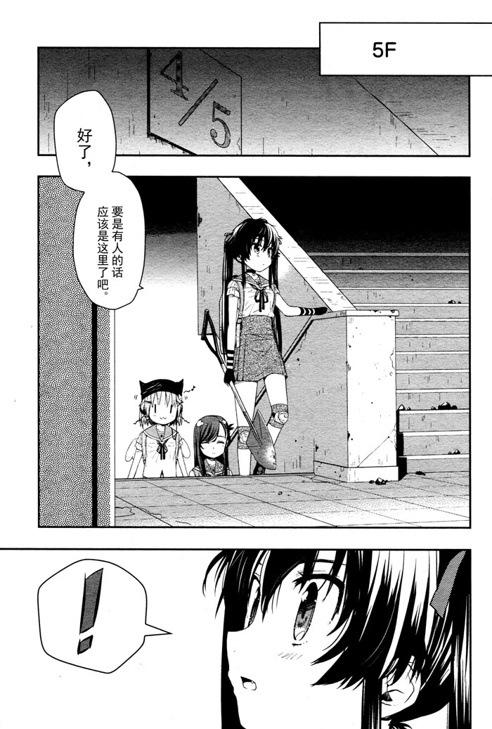 学园孤岛韩漫全集-第10话无删减无遮挡章节图片 