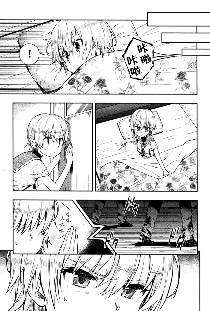 学园孤岛韩漫全集-第10话无删减无遮挡章节图片 