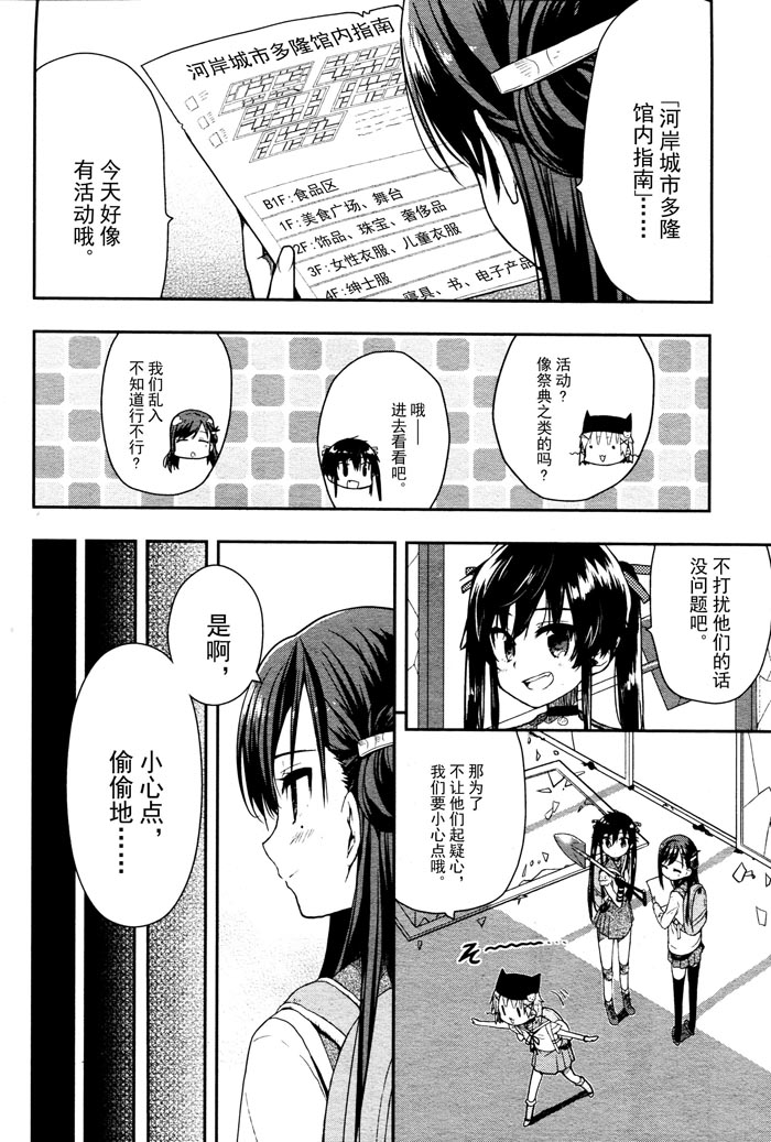 学园孤岛韩漫全集-第10话无删减无遮挡章节图片 