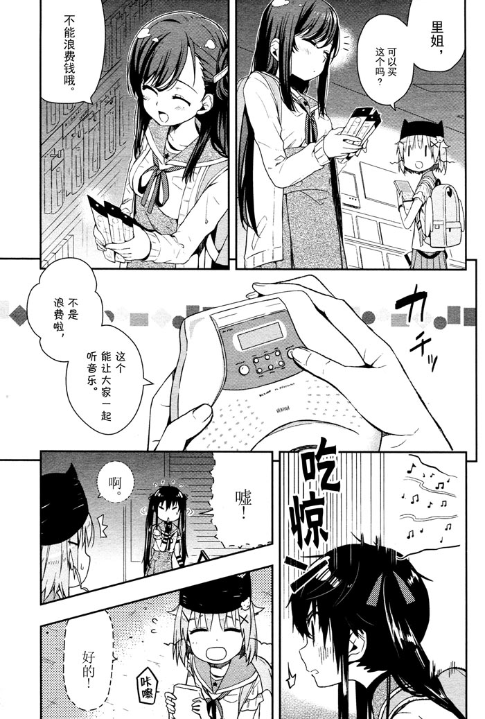 学园孤岛韩漫全集-第10话无删减无遮挡章节图片 