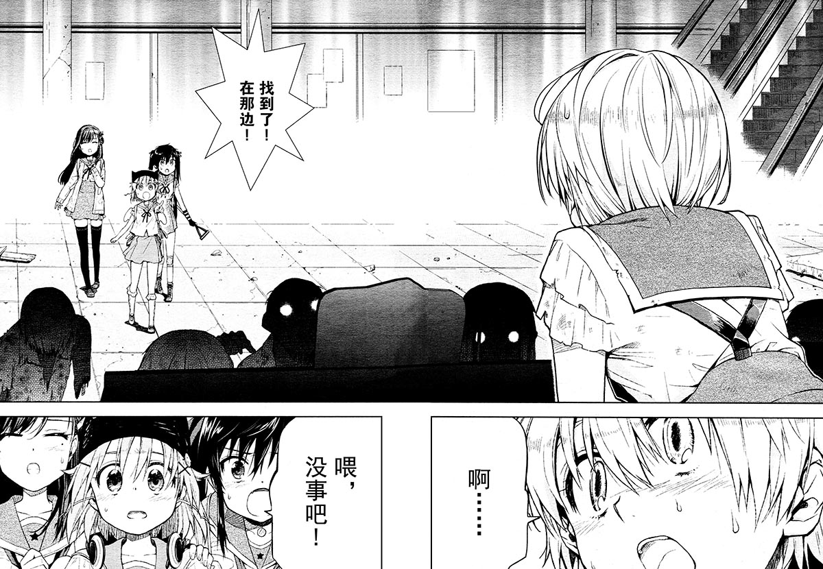 学园孤岛韩漫全集-第11话无删减无遮挡章节图片 