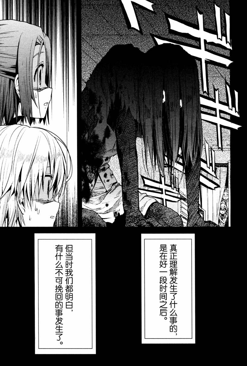 学园孤岛韩漫全集-第12话无删减无遮挡章节图片 