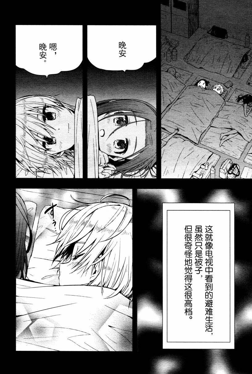 学园孤岛韩漫全集-第12话无删减无遮挡章节图片 