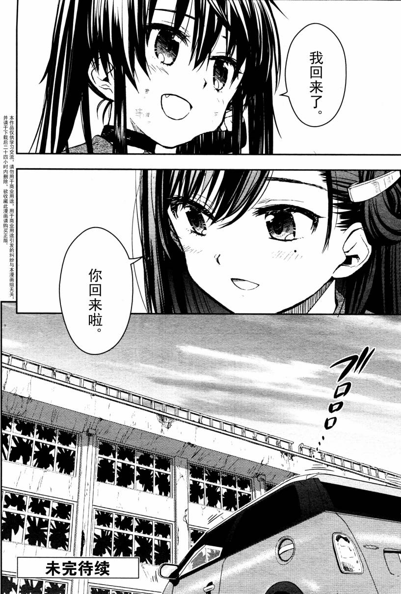 学园孤岛韩漫全集-第12话无删减无遮挡章节图片 