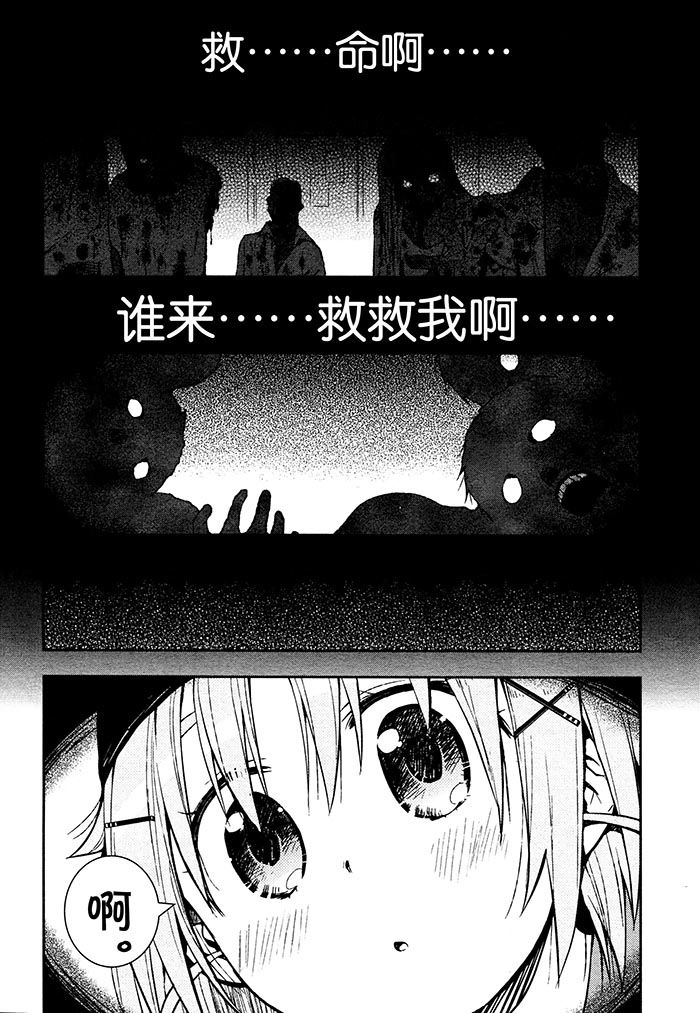 学园孤岛韩漫全集-第13话无删减无遮挡章节图片 