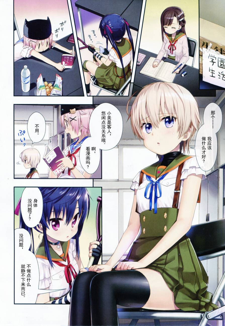 学园孤岛韩漫全集-第14话无删减无遮挡章节图片 