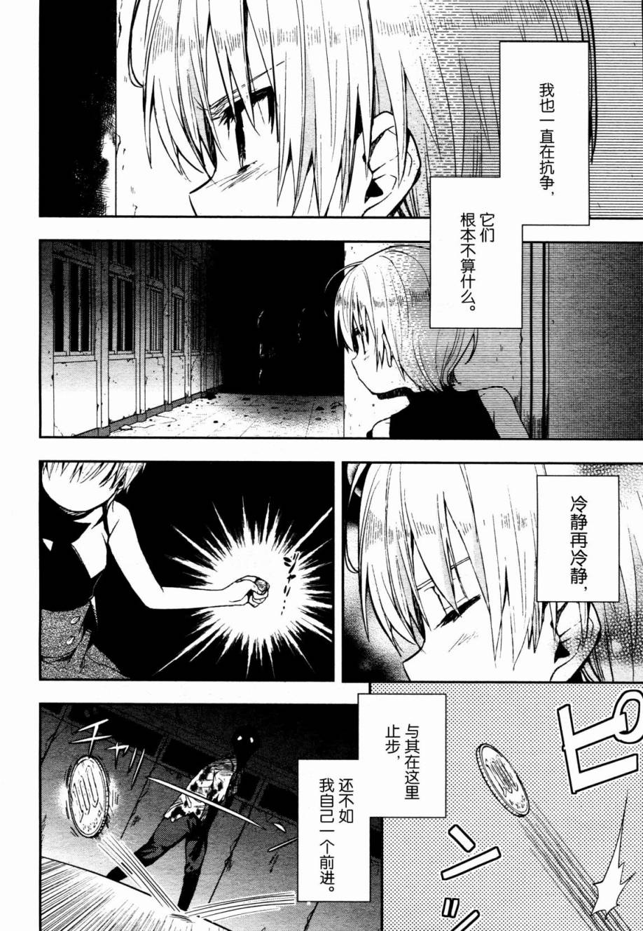学园孤岛韩漫全集-第16话无删减无遮挡章节图片 