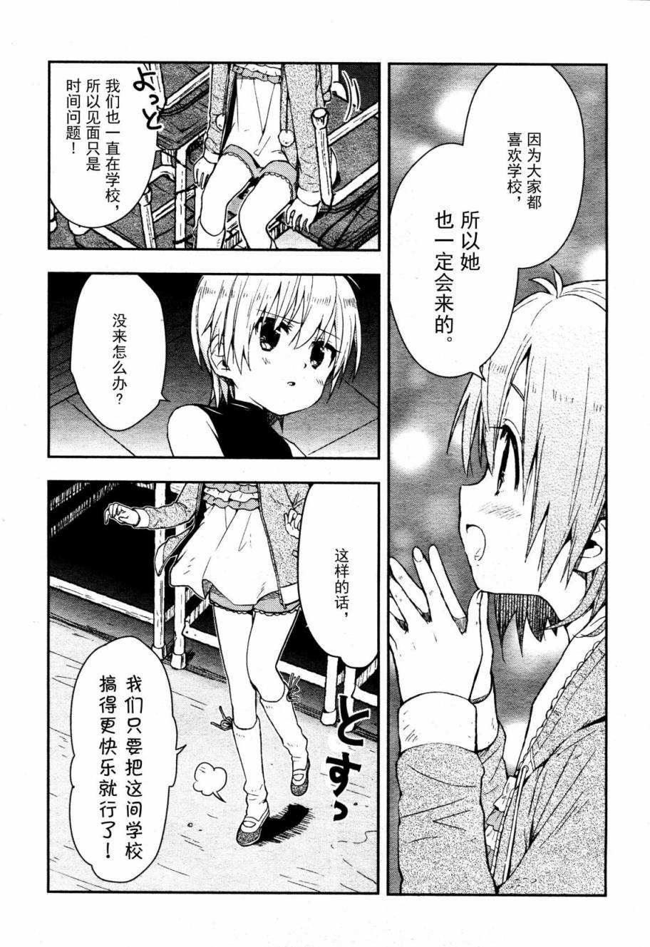 学园孤岛韩漫全集-第16话无删减无遮挡章节图片 