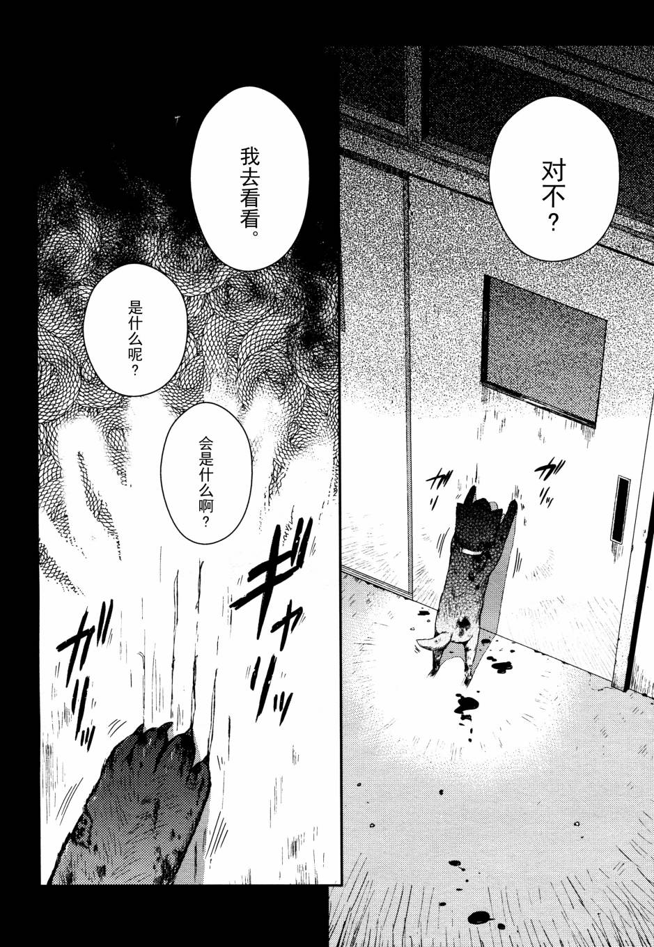 学园孤岛韩漫全集-第17话无删减无遮挡章节图片 