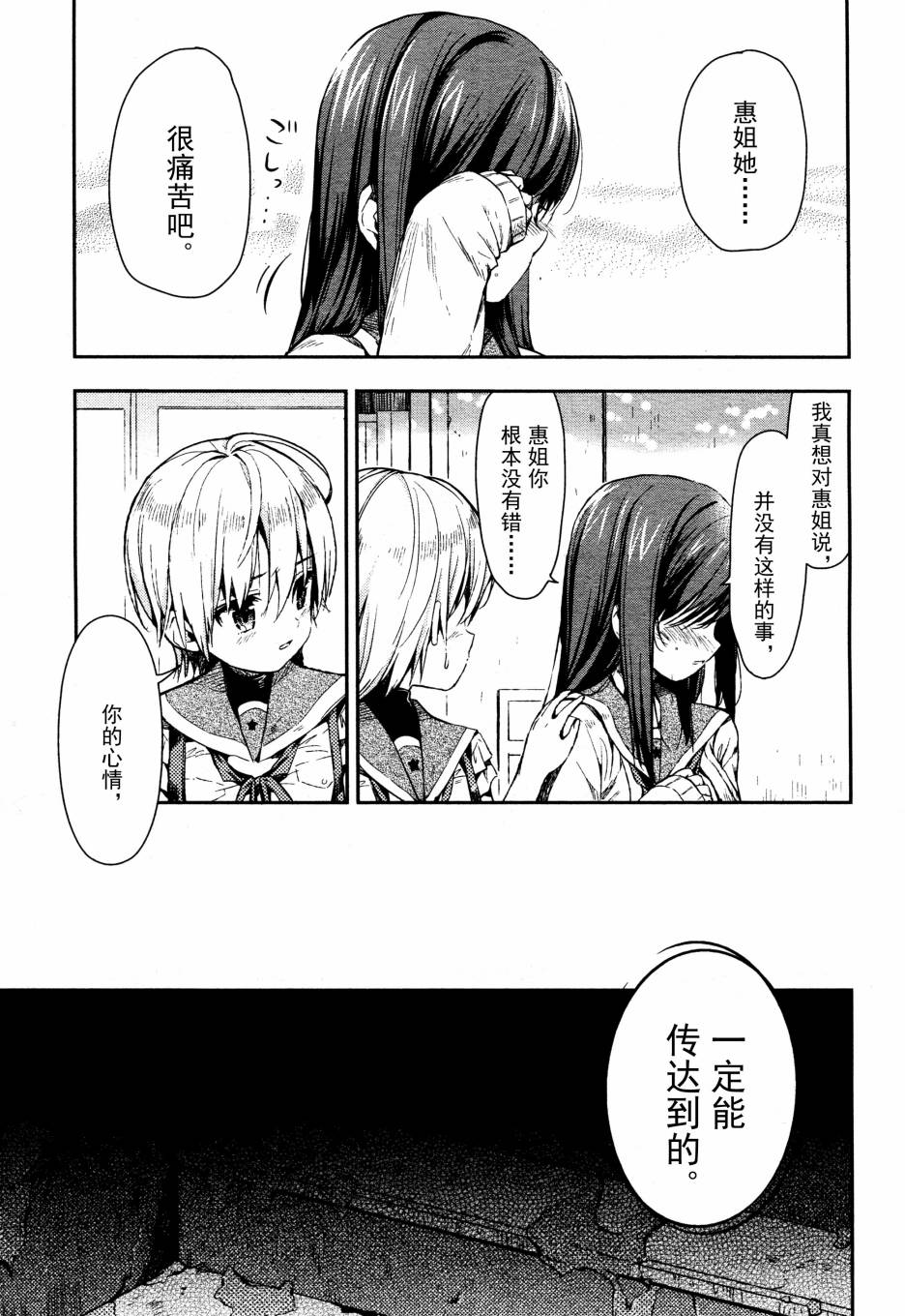 学园孤岛韩漫全集-第18话无删减无遮挡章节图片 
