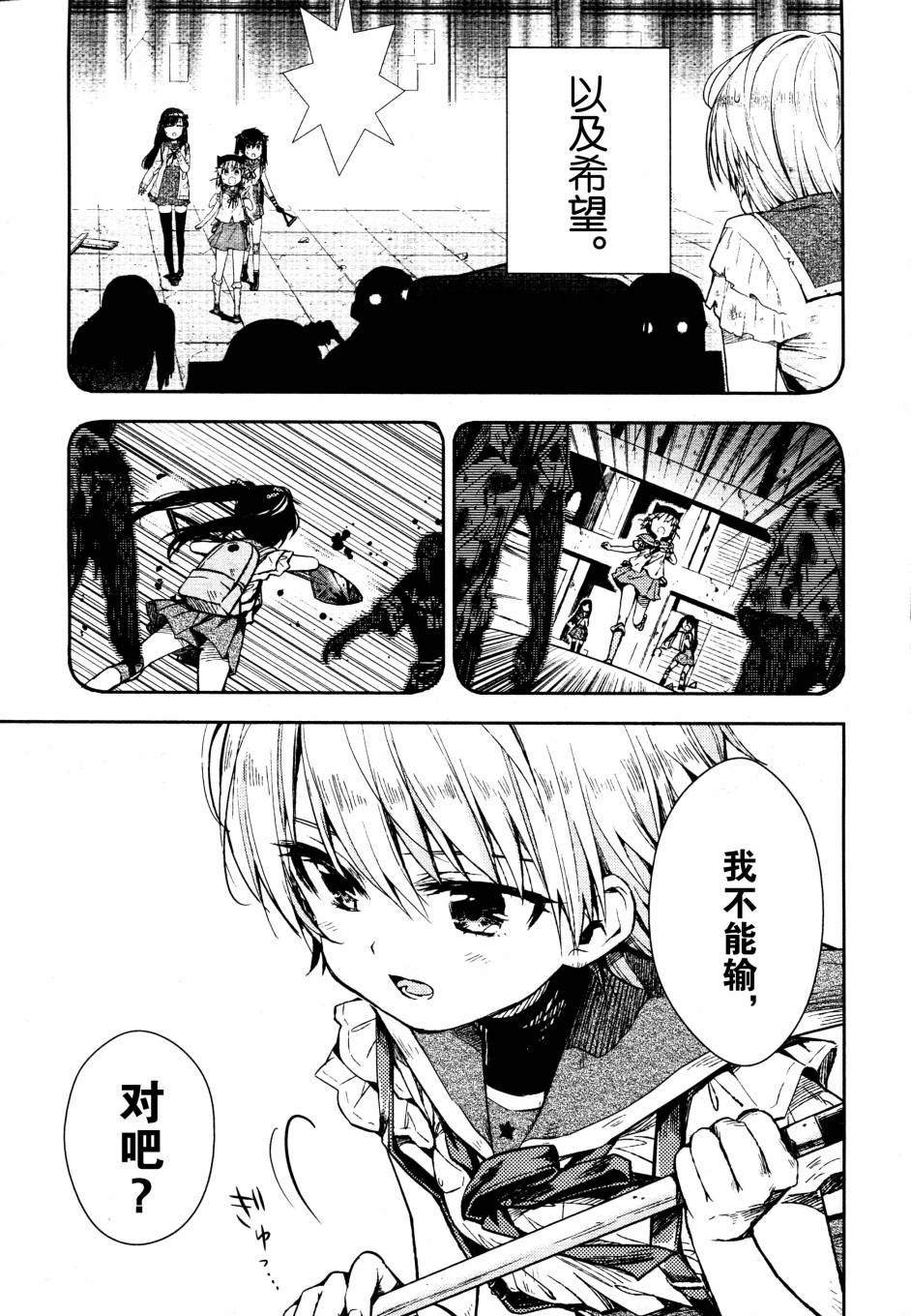 学园孤岛韩漫全集-第19话无删减无遮挡章节图片 