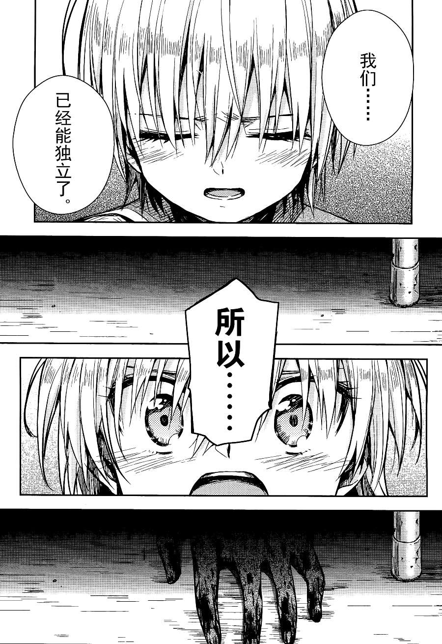 学园孤岛韩漫全集-第20话无删减无遮挡章节图片 
