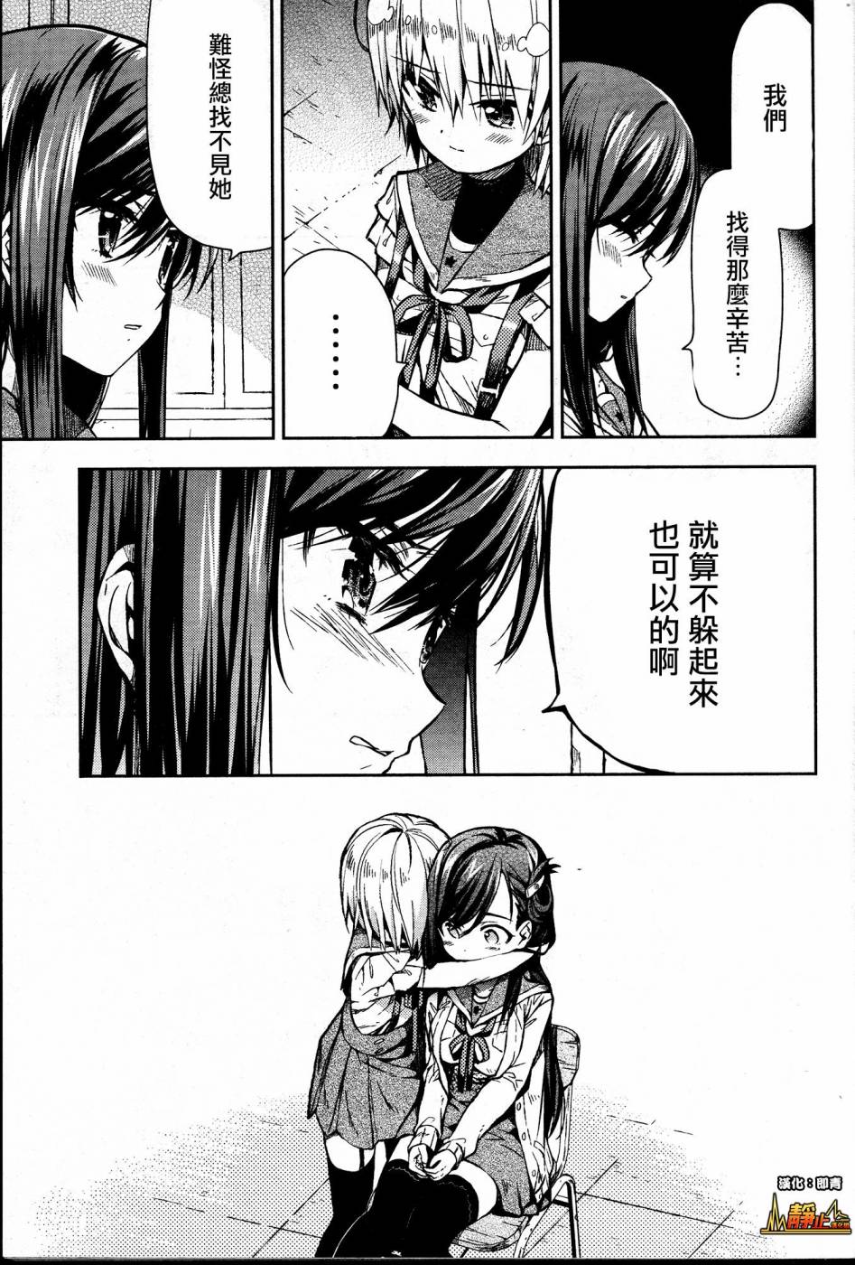 学园孤岛韩漫全集-第21话无删减无遮挡章节图片 