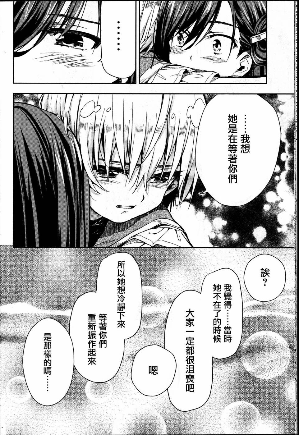 学园孤岛韩漫全集-第21话无删减无遮挡章节图片 