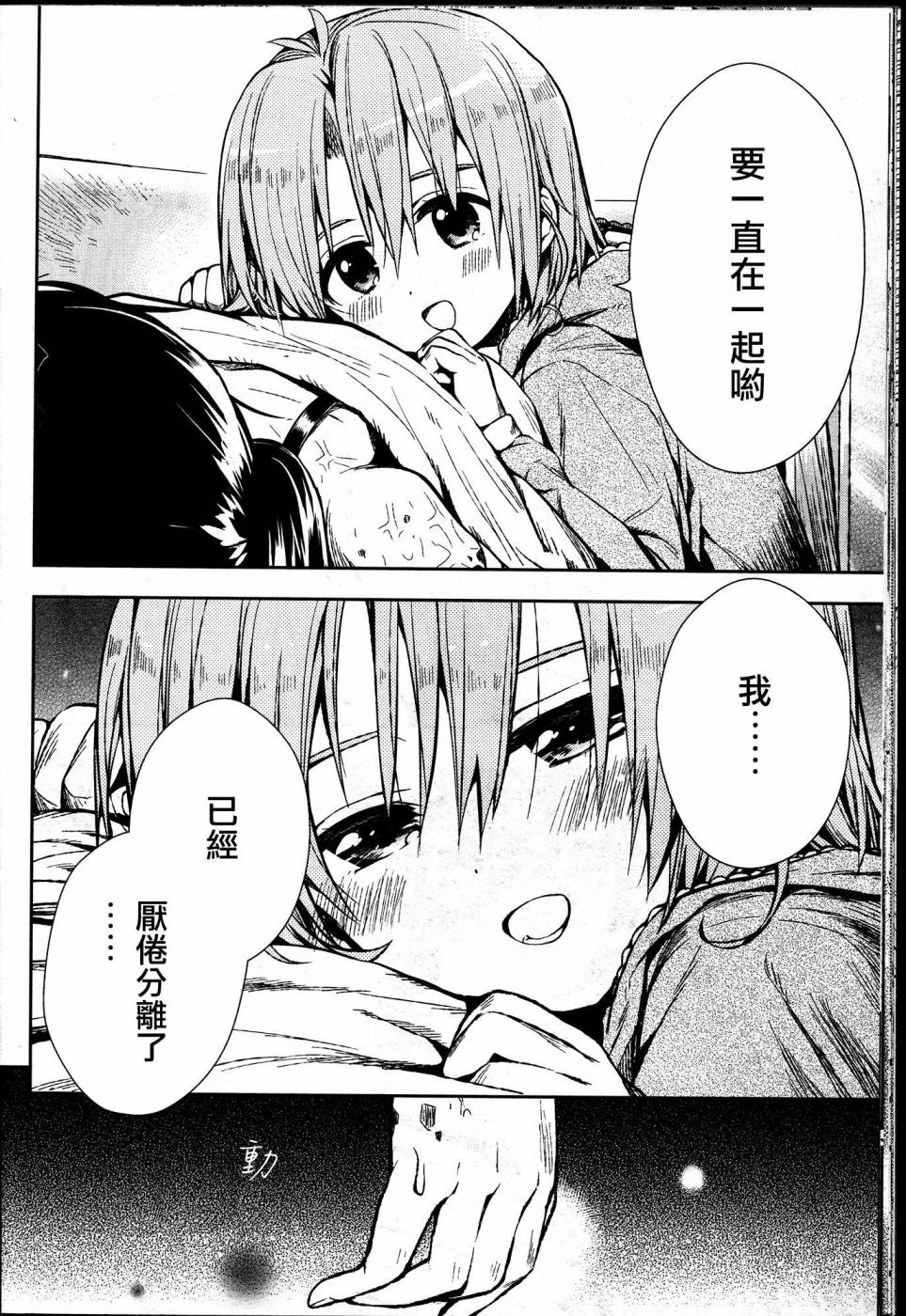 学园孤岛韩漫全集-第21话无删减无遮挡章节图片 