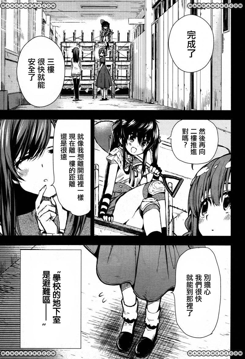 学园孤岛韩漫全集-第22话无删减无遮挡章节图片 