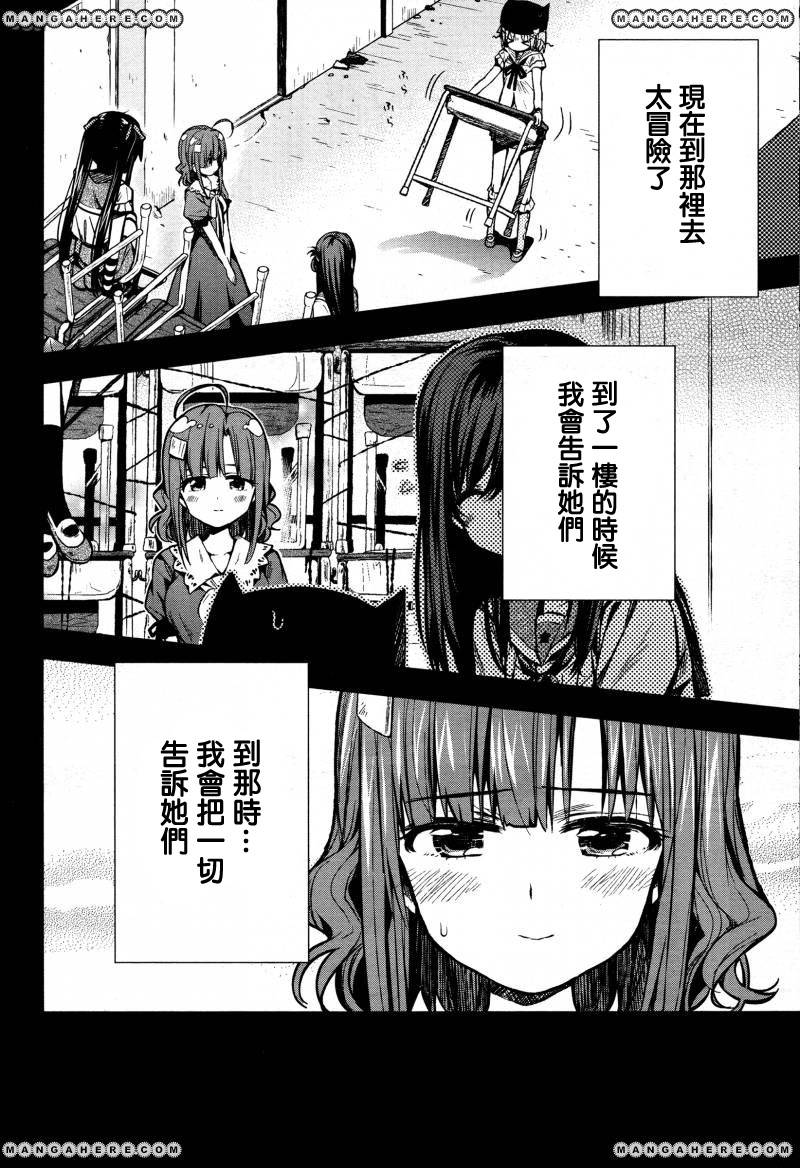 学园孤岛韩漫全集-第22话无删减无遮挡章节图片 
