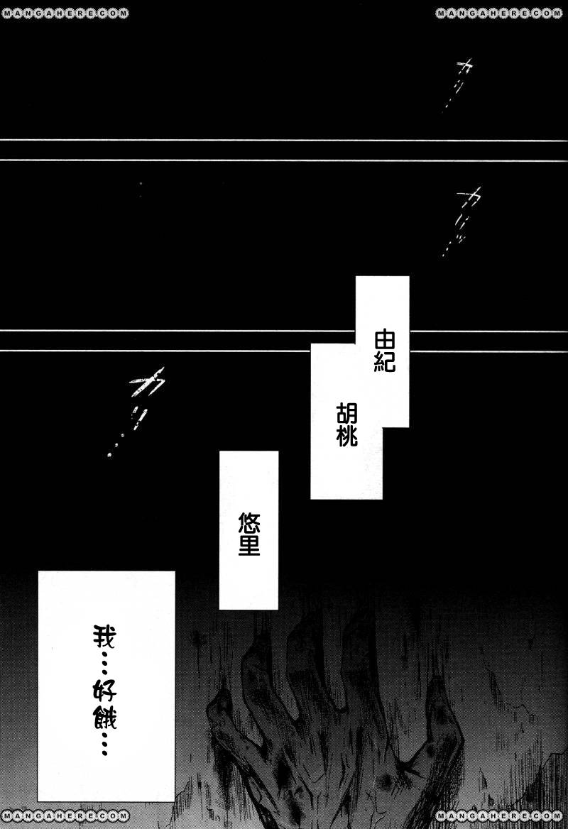 学园孤岛韩漫全集-第22话无删减无遮挡章节图片 