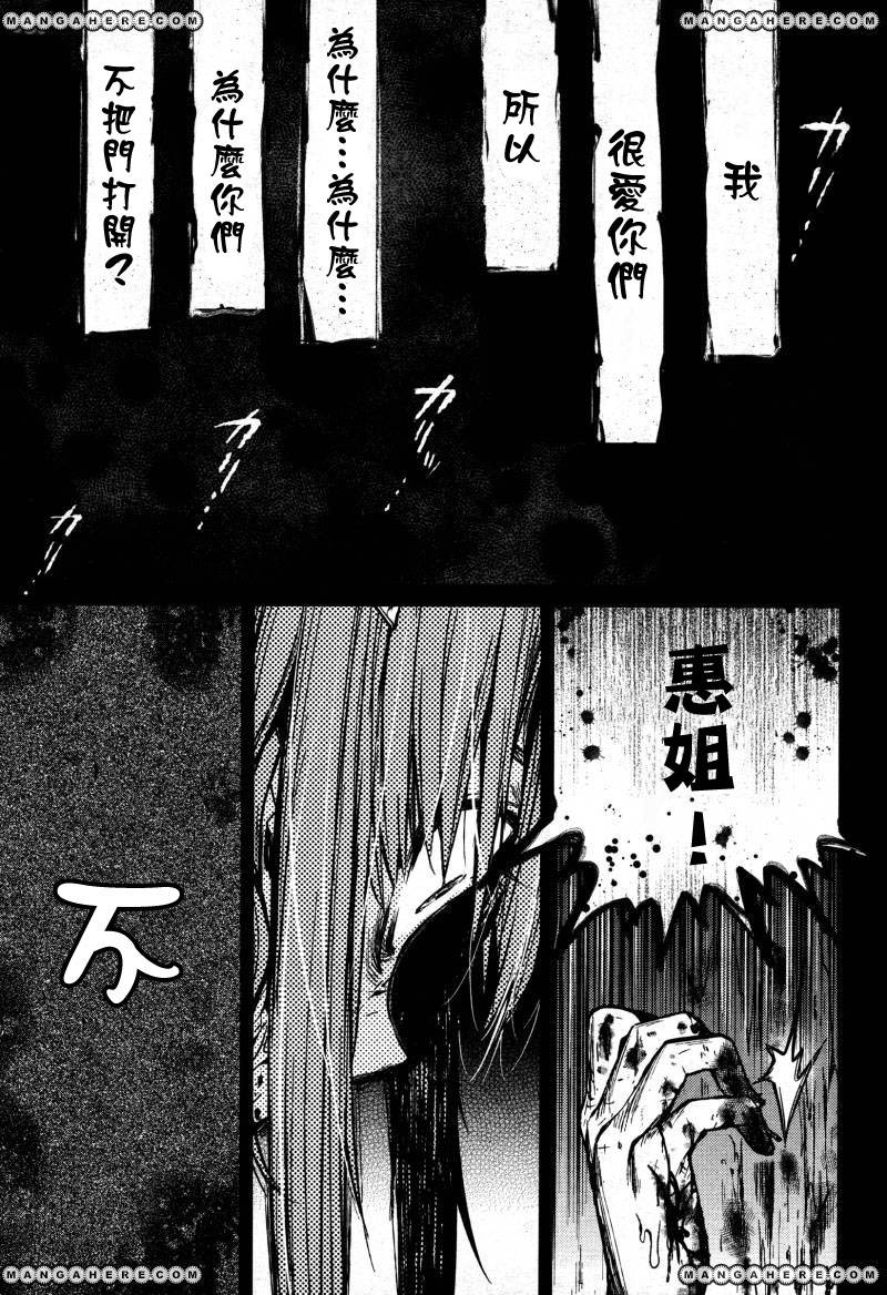 学园孤岛韩漫全集-第22话无删减无遮挡章节图片 