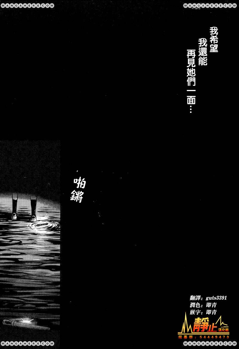 学园孤岛韩漫全集-第22话无删减无遮挡章节图片 