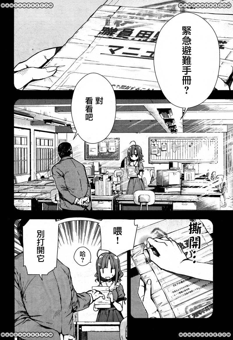学园孤岛韩漫全集-第22话无删减无遮挡章节图片 