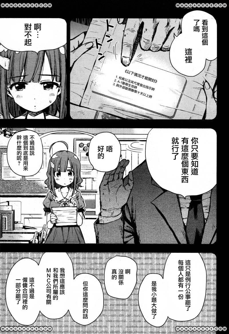 学园孤岛韩漫全集-第22话无删减无遮挡章节图片 