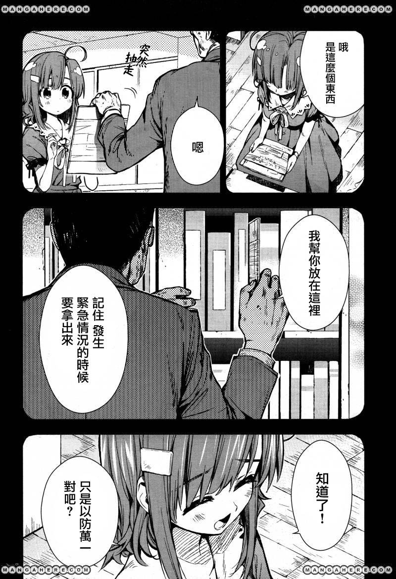 学园孤岛韩漫全集-第22话无删减无遮挡章节图片 