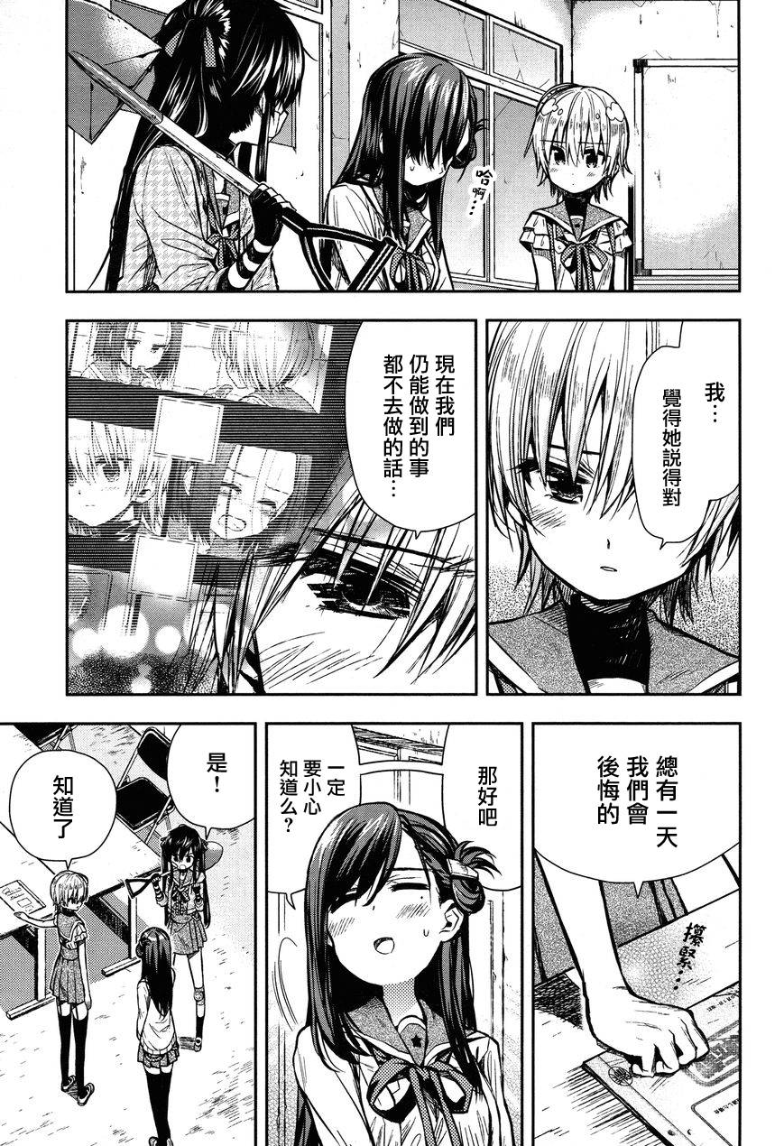 学园孤岛韩漫全集-第23话无删减无遮挡章节图片 