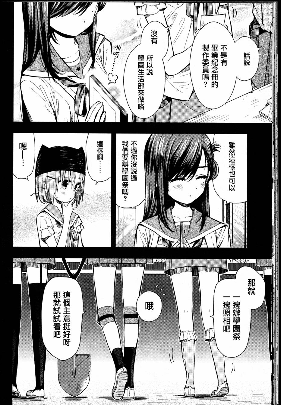 学园孤岛韩漫全集-第25话无删减无遮挡章节图片 