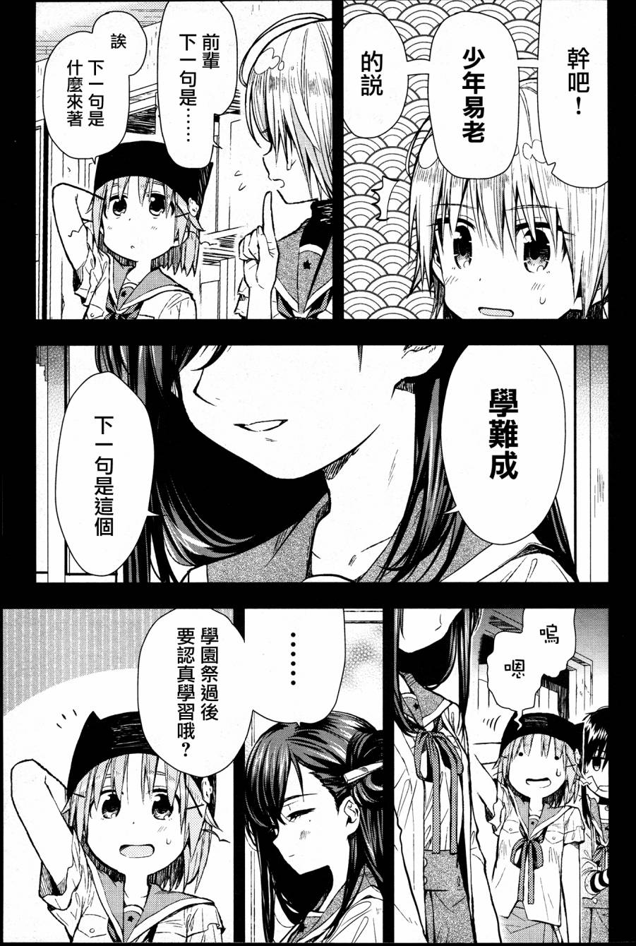 学园孤岛韩漫全集-第25话无删减无遮挡章节图片 