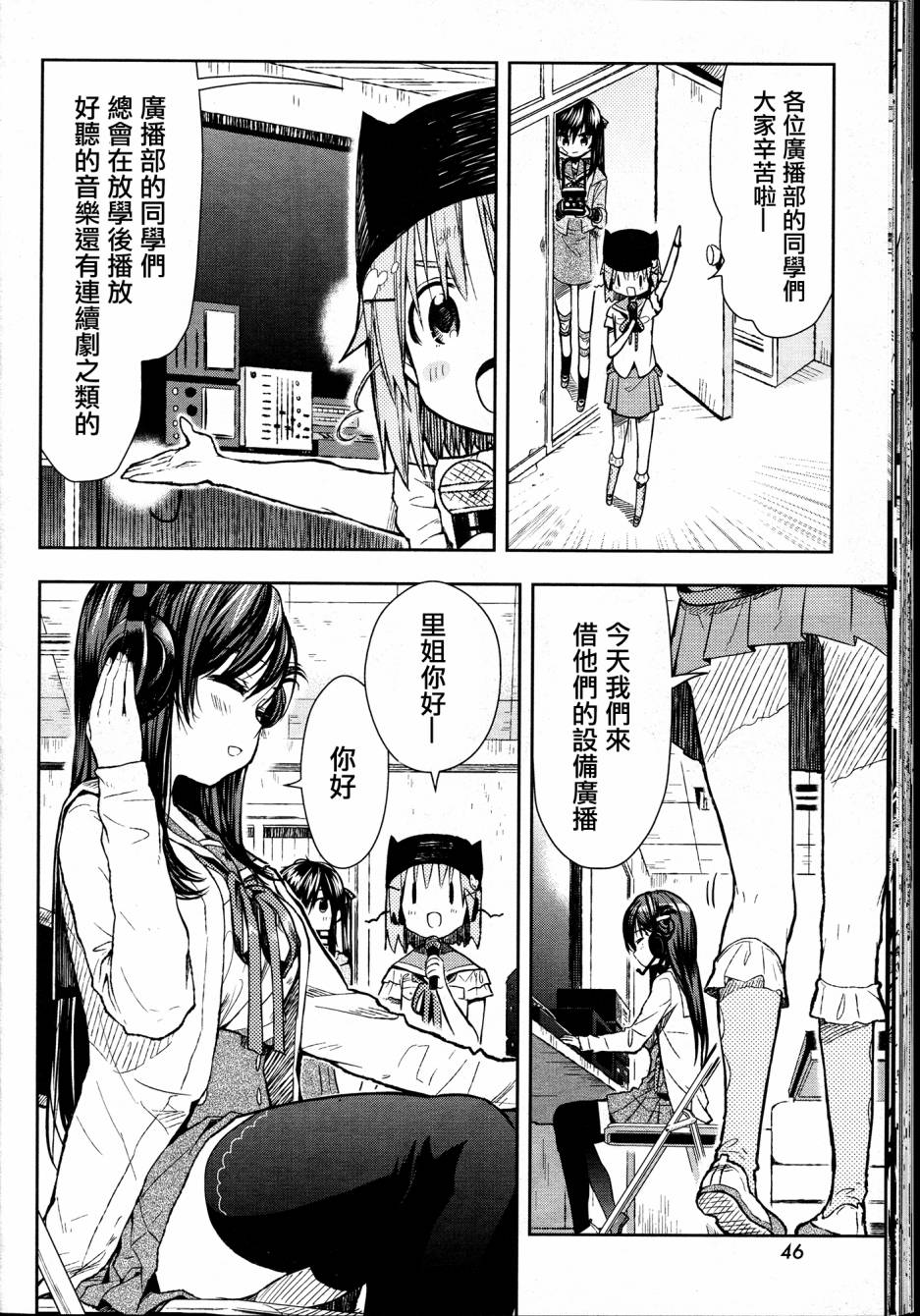 学园孤岛韩漫全集-第25话无删减无遮挡章节图片 