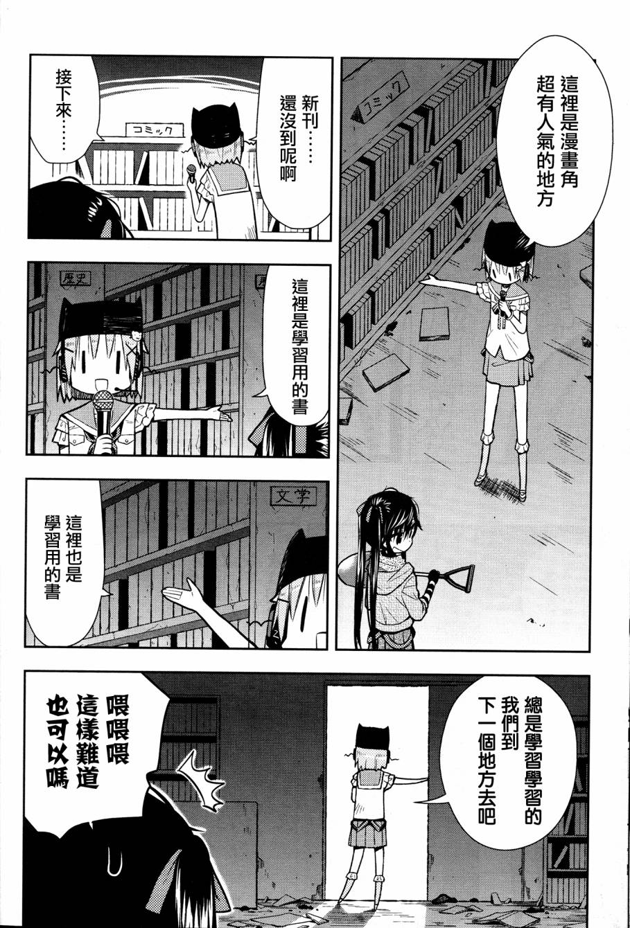 学园孤岛韩漫全集-第25话无删减无遮挡章节图片 