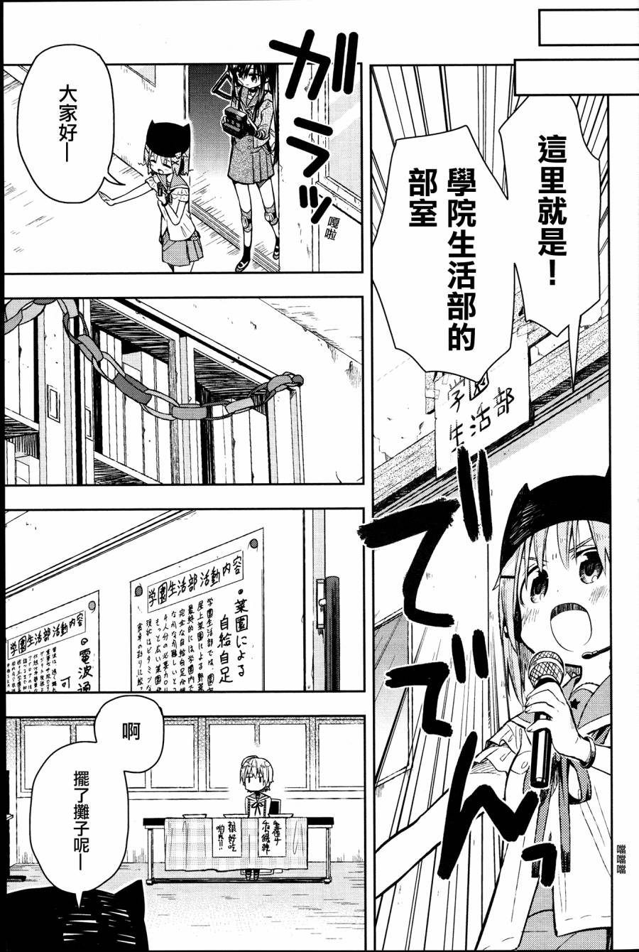 学园孤岛韩漫全集-第25话无删减无遮挡章节图片 