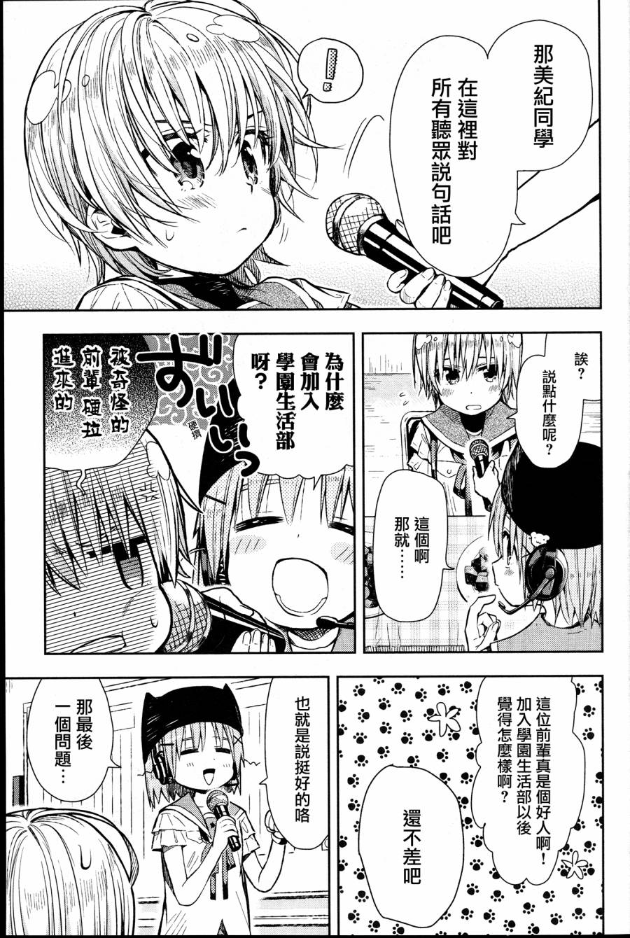 学园孤岛韩漫全集-第25话无删减无遮挡章节图片 