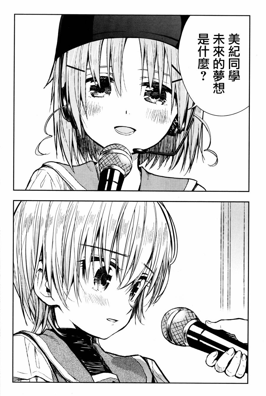 学园孤岛韩漫全集-第25话无删减无遮挡章节图片 