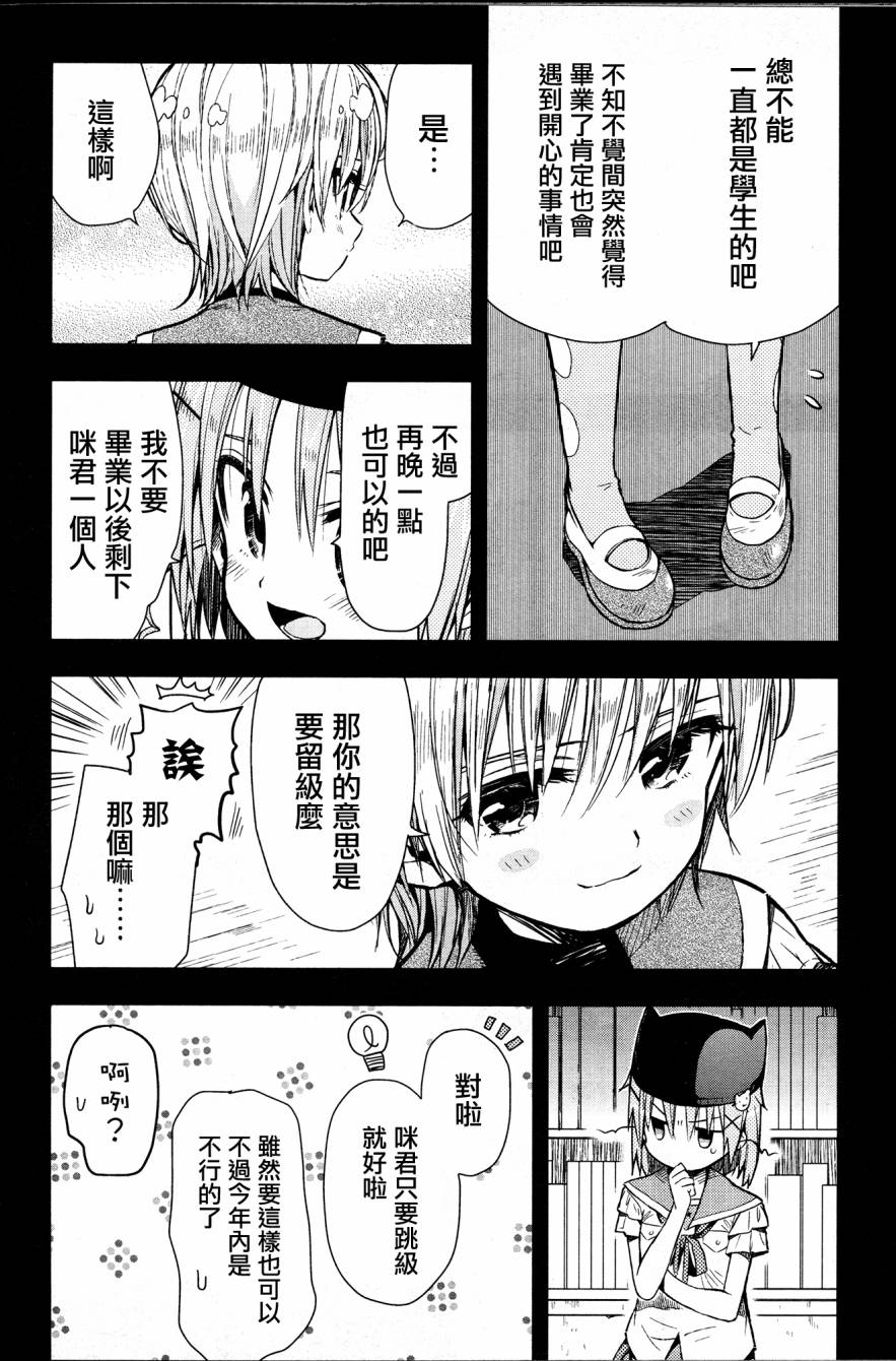学园孤岛韩漫全集-第25话无删减无遮挡章节图片 