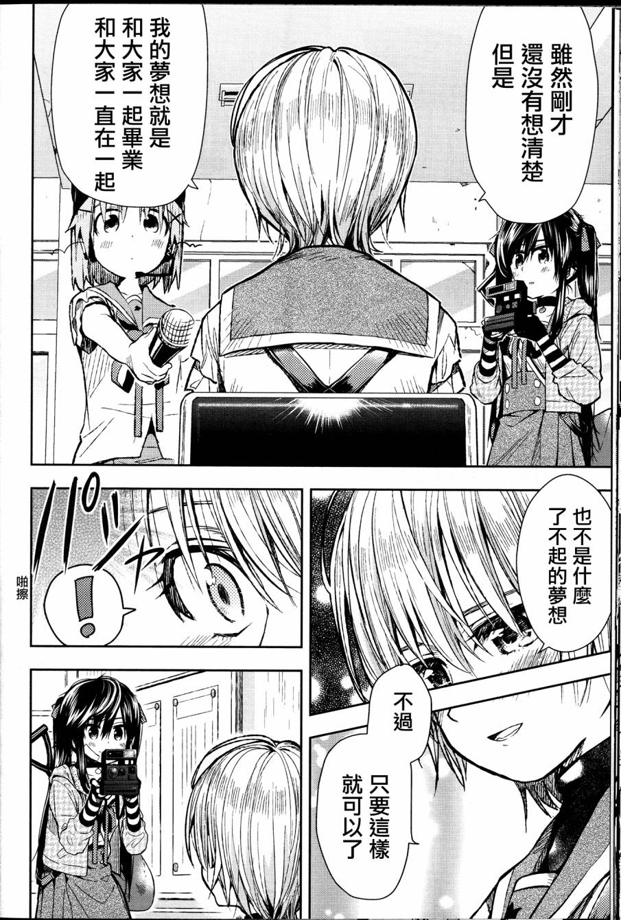 学园孤岛韩漫全集-第25话无删减无遮挡章节图片 