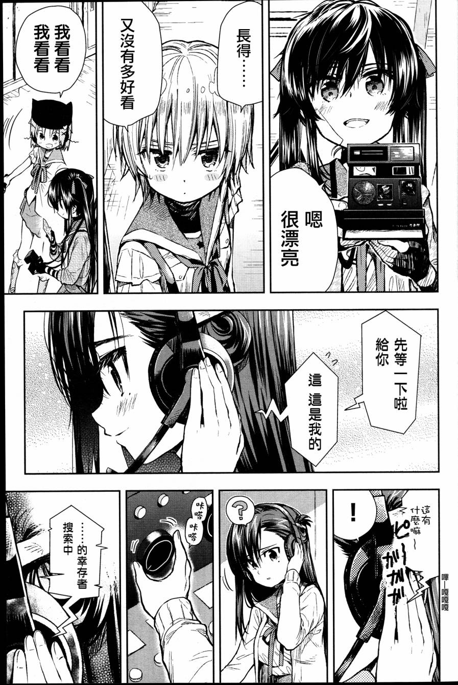 学园孤岛韩漫全集-第25话无删减无遮挡章节图片 
