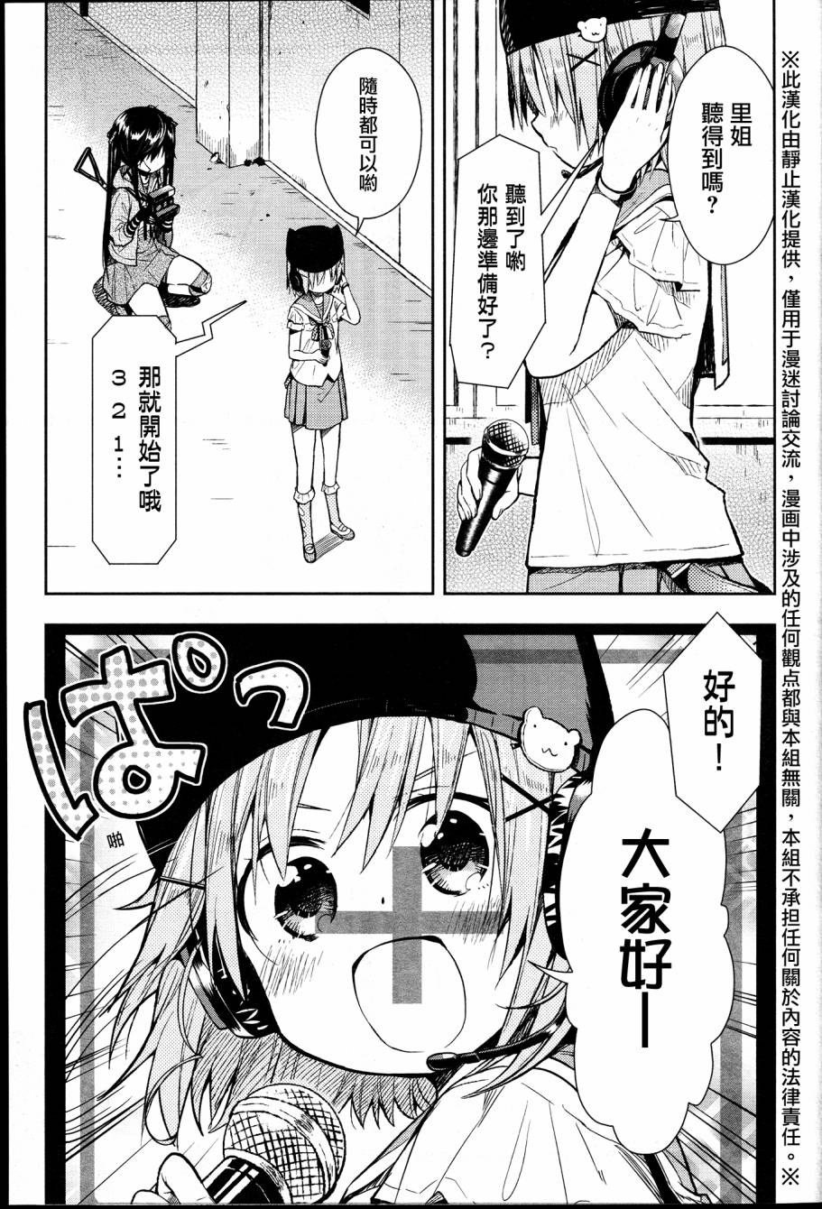 学园孤岛韩漫全集-第25话无删减无遮挡章节图片 