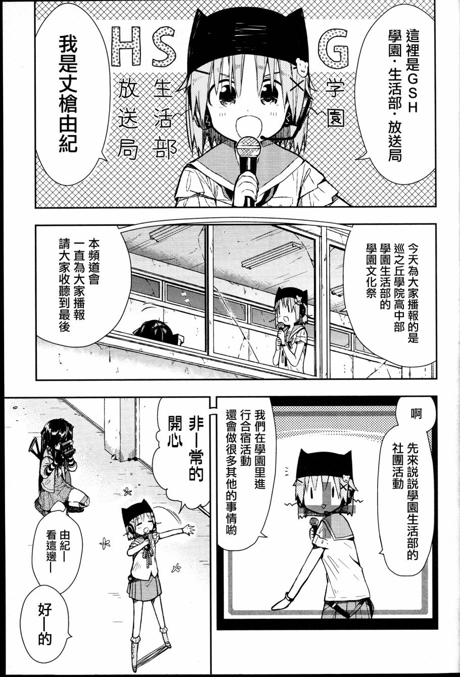 学园孤岛韩漫全集-第25话无删减无遮挡章节图片 