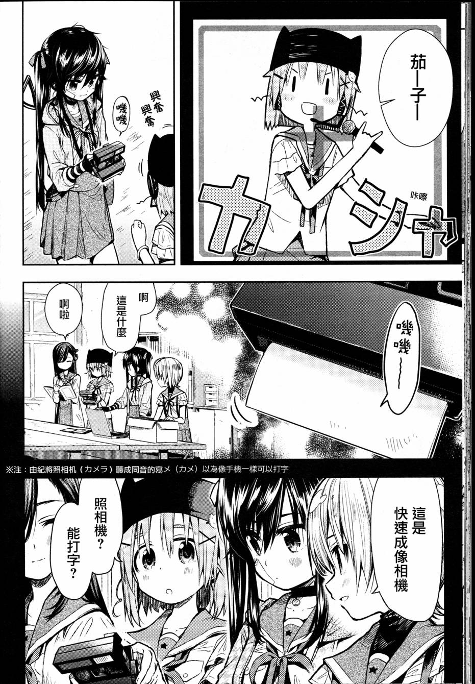 学园孤岛韩漫全集-第25话无删减无遮挡章节图片 