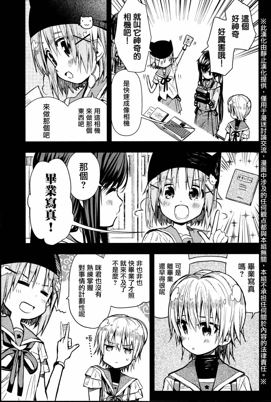 学园孤岛韩漫全集-第25话无删减无遮挡章节图片 