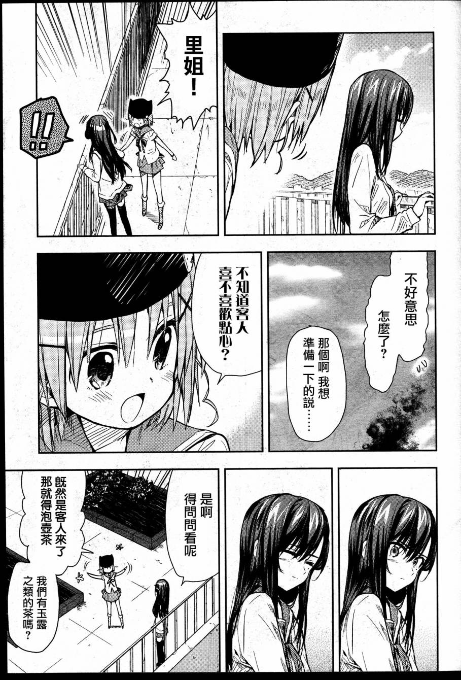 学园孤岛韩漫全集-第26话无删减无遮挡章节图片 