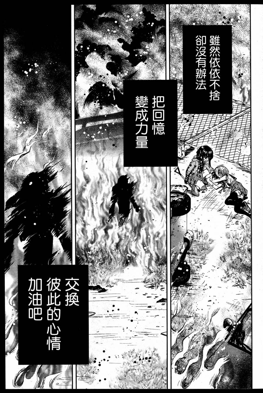 学园孤岛韩漫全集-第26话无删减无遮挡章节图片 
