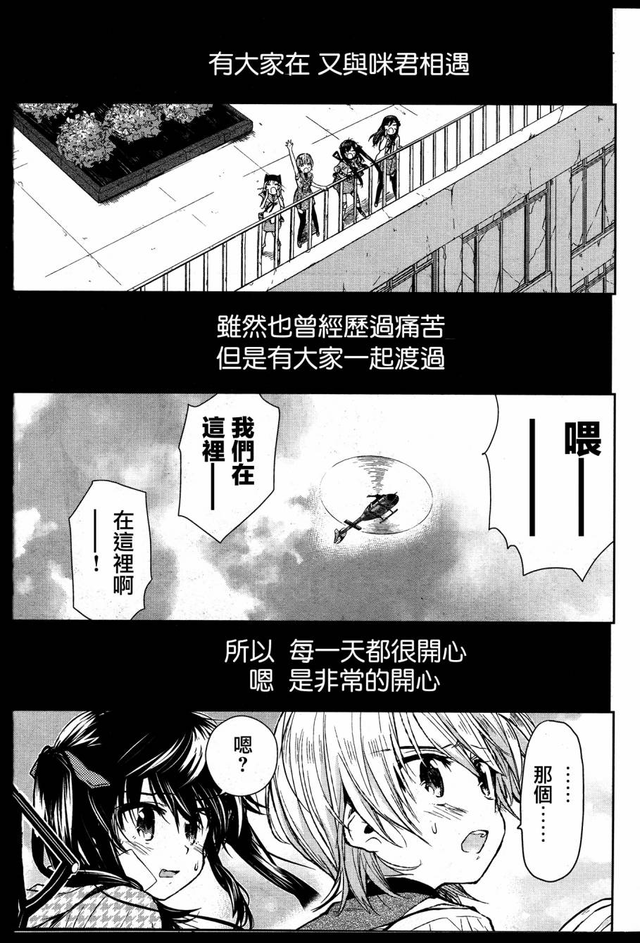 学园孤岛韩漫全集-第26话无删减无遮挡章节图片 