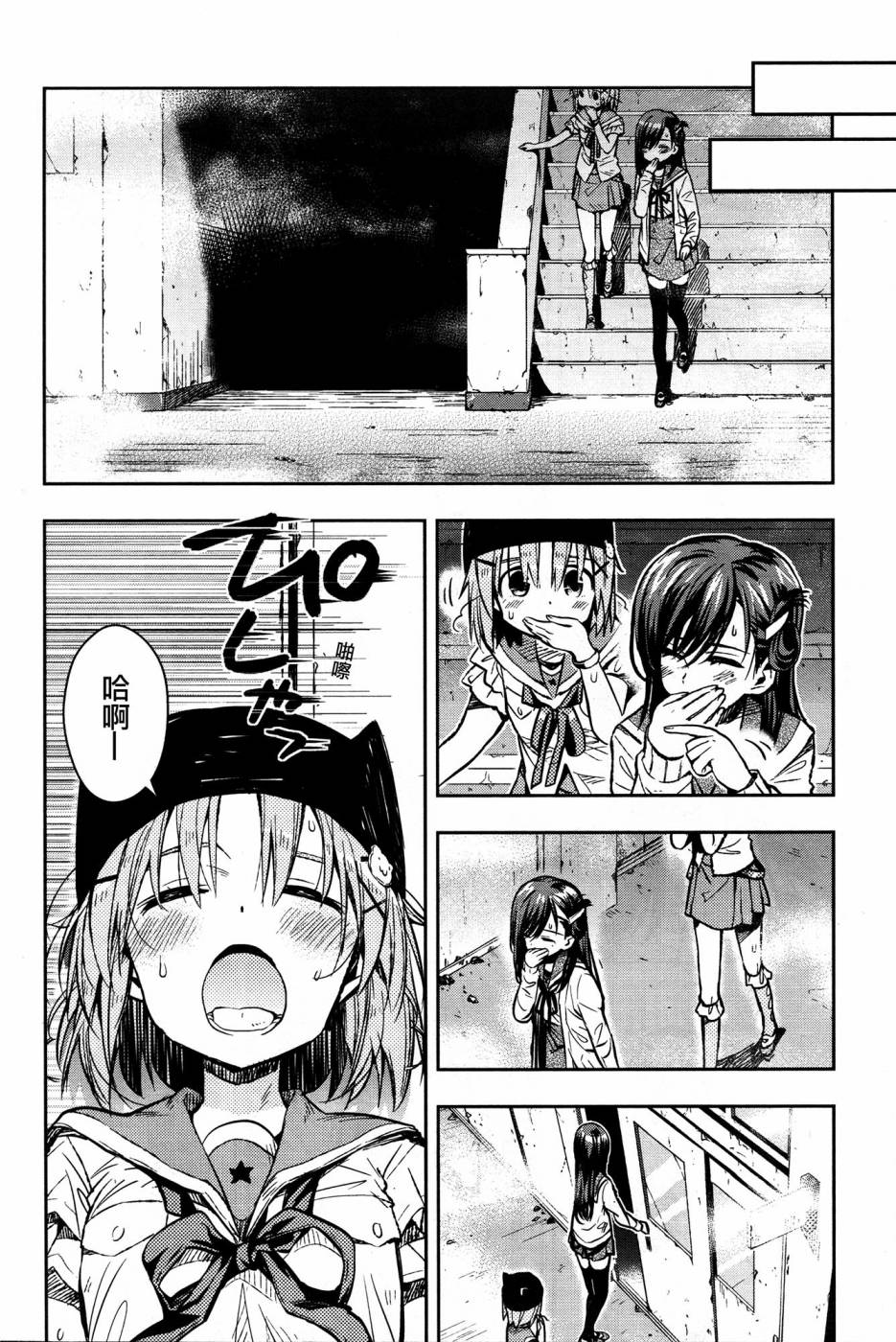 学园孤岛韩漫全集-第27话无删减无遮挡章节图片 