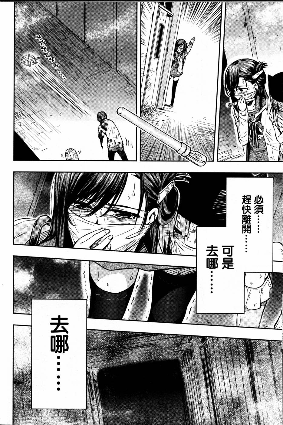 学园孤岛韩漫全集-第27话无删减无遮挡章节图片 
