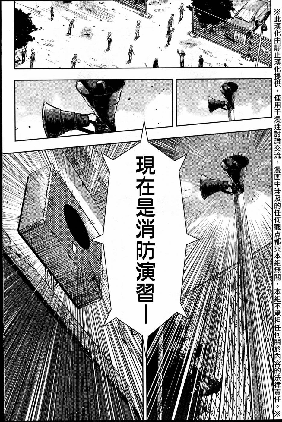 学园孤岛韩漫全集-第27话无删减无遮挡章节图片 